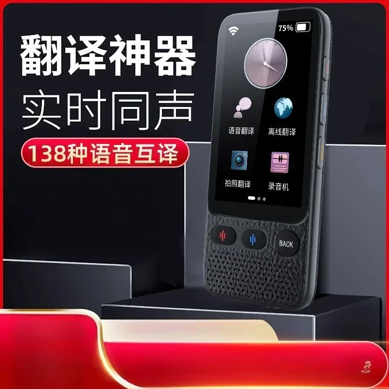 Simultaneous interpretation translator Travel abroad Multilingual business talks Ultra-thin intelligent translator