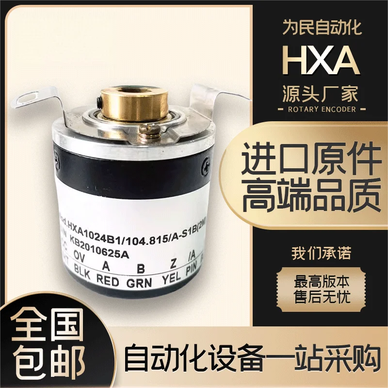YUMENG HXA1024B1 104.815 A Rotary Encoder 360 500 600 1000 2000 PPR
