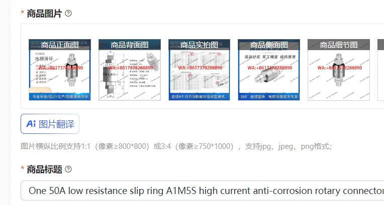 

One 50A low resistance slip ring A1M5S high current anti-corrosion rotary connector conductive ring