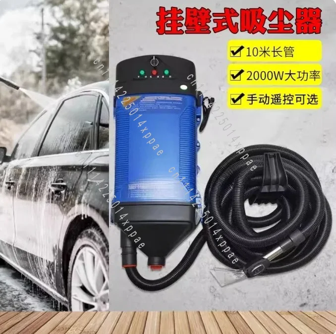 High-Power  for Auto Detailing and Car Care ,Wall-Mounted Car Wash Vacuum Cleaner