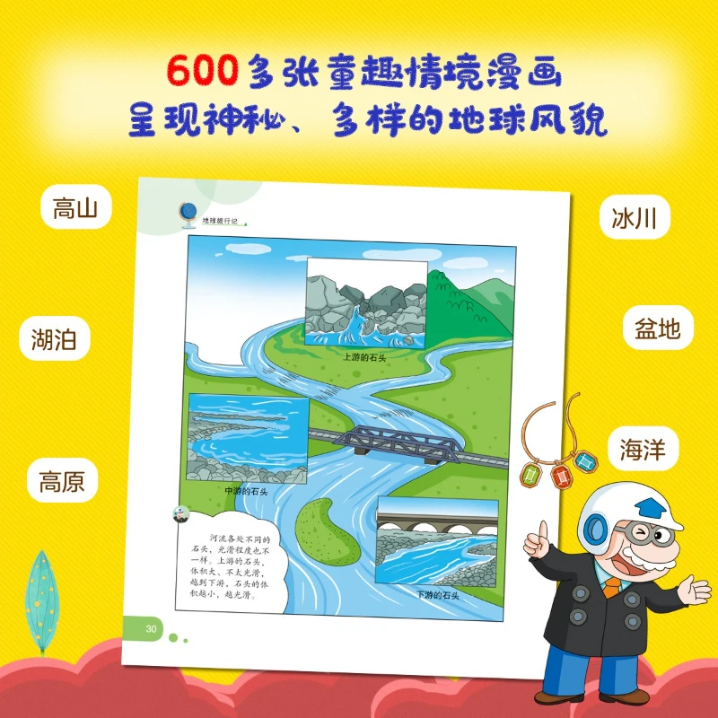 المزيد التي أقرأها، المزيد التي أريد قراءة المانجا والعلوم وموسوعة الطبيعة للأطفال والمعرفة وكتب العلوم الشعبية