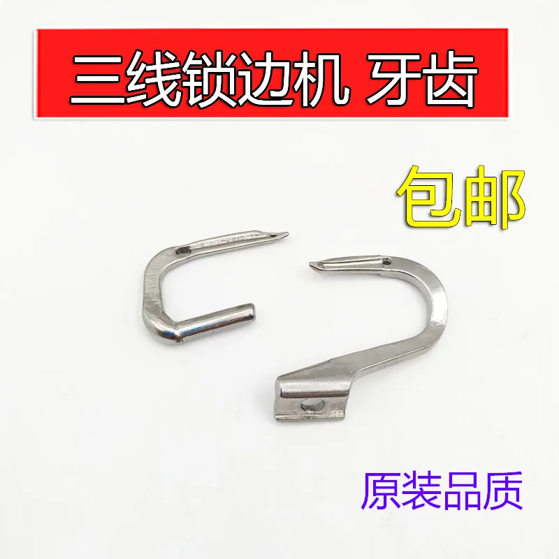 Flying GN1-1 GN1-6D Old-Fashioned Sewing Machine Household Three-Wire Overlock Machine Size Up And Down Curved Needle