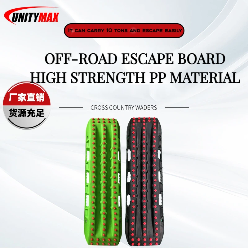 Car rescue track second-generation escape board anti-skid anti-sand anti-sand traction snow off-road vehicle 1 pair