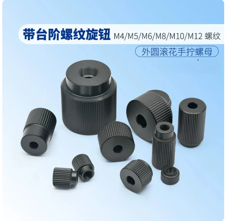 1PCS Knurled hand-tightening knob, m4/m5/m6 fine thread hand nut, aluminum alloy/stainless steel