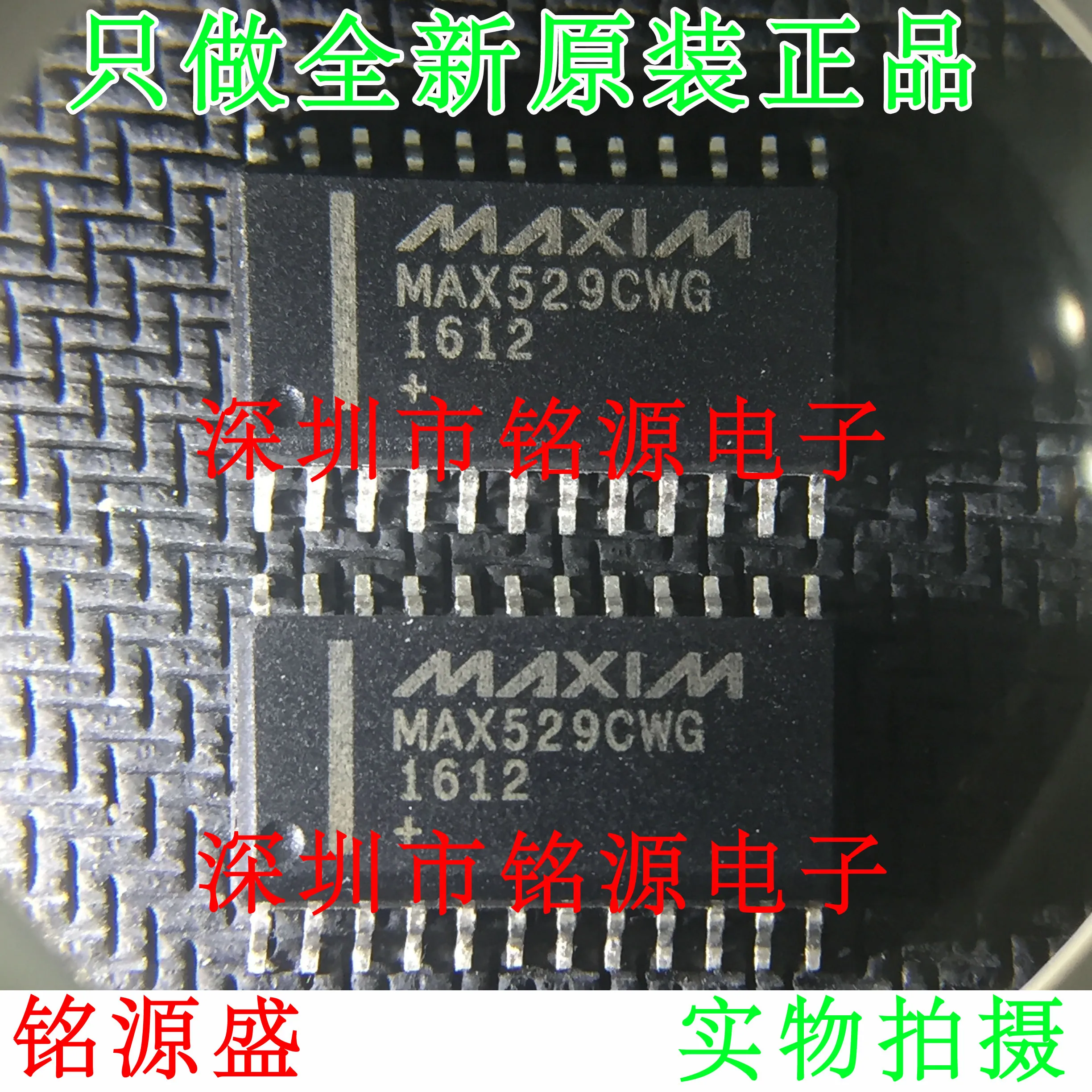 

MAX529CWG MAX529 SOP24 10PCS
