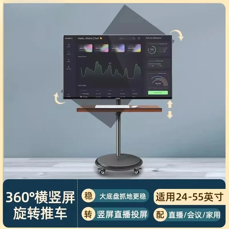 Horizontal and vertical screen rotating floor TV mobile cart standing office computer monitor lifting heightening base bracket