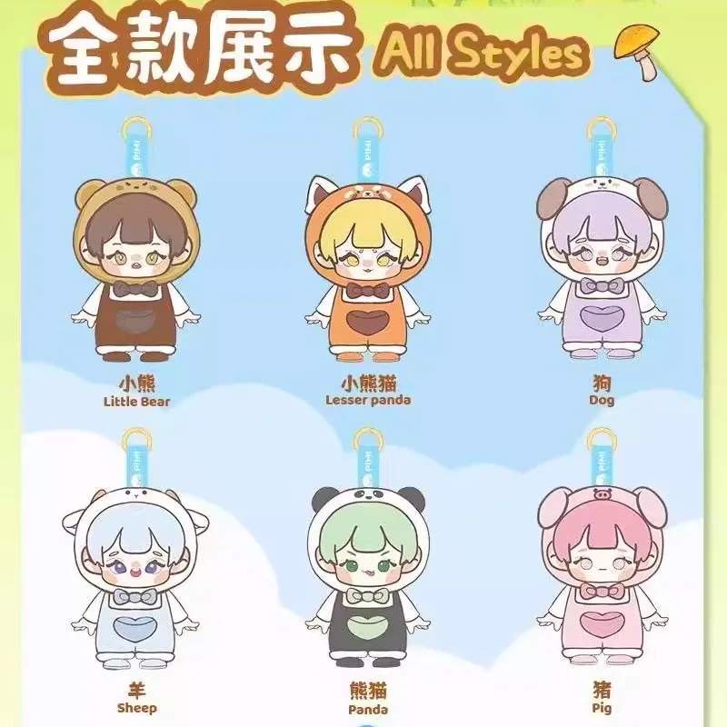 Pimi-caja ciega de felpa de vinilo para diario de juegos de rol, bolsa de juguete de moda, decoración de muñecas, caja misteriosa, regalo sorpresa coleccionable