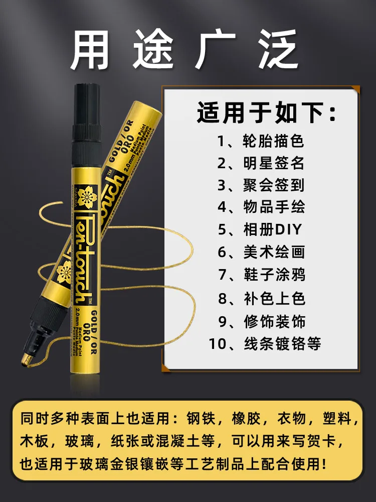 SAKURA Paint pen Gold Silver White metal touch up paint Mark Mark Gold paint Star Signature Signature pen