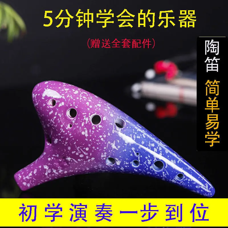 Twelve-hole Ocarina 12-hole Alto C Key Beginner Recommended Entry Simple Easy To Learn Musical Instrument Student Children Adult