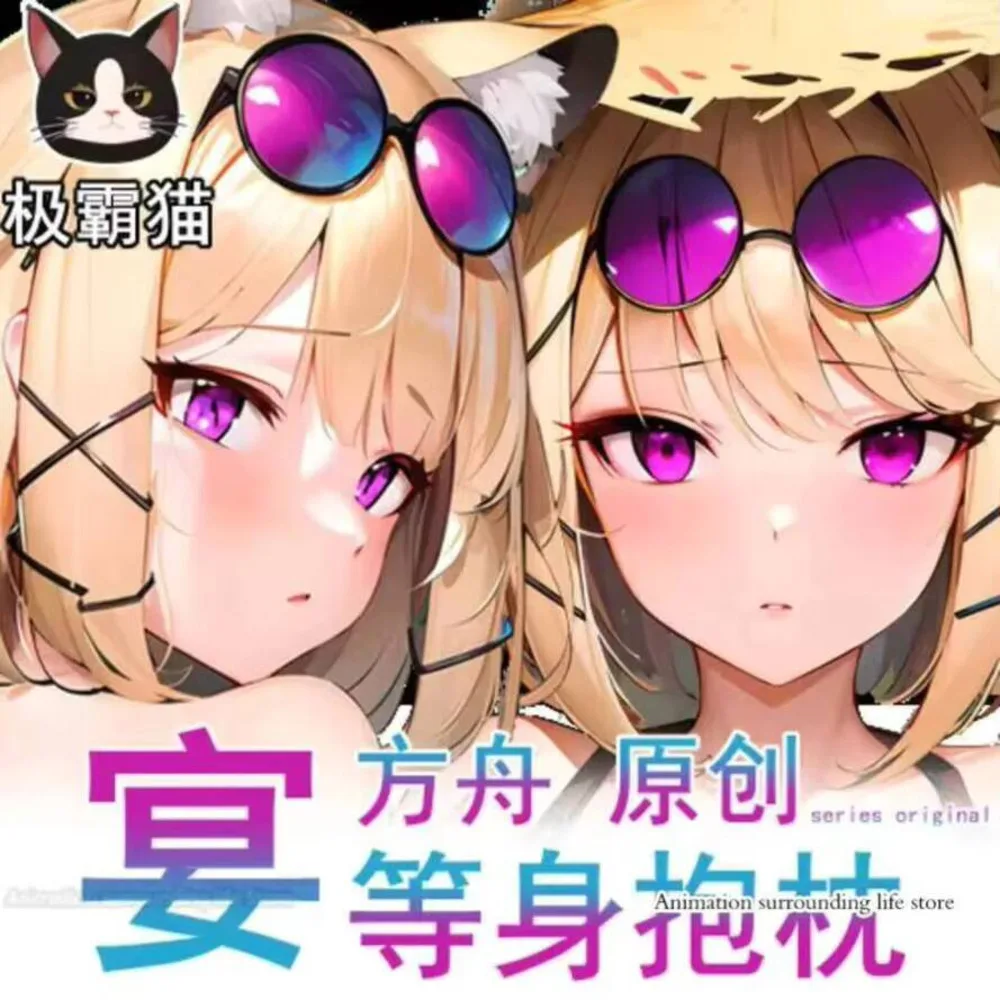 

Utage Arknights 2WAY Dakimakura обнимающая наволочка для тела подушка отаку наволочка