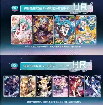 KA YOU Hatsune Miku First Meeting Package Birthday Movement 1 Series Sp Br Rare 16Th Anniversary Whole Box Collection Card Gift