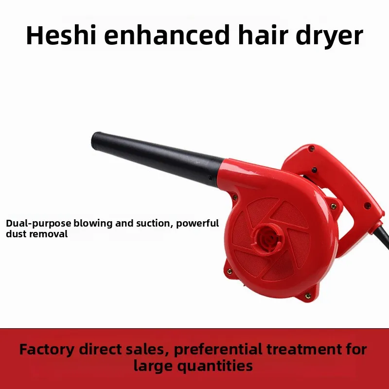 

Suction and blowing dual-purpose electric hair dryer, computer leaf dust collector, European plug power tool