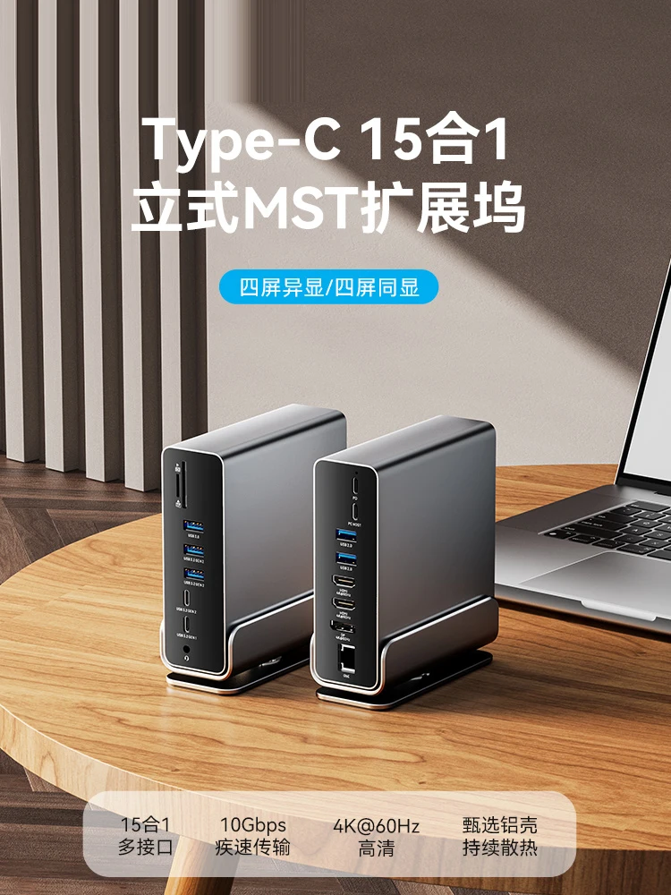 

Док-станция 15 в 1, typec для док-станции для ноутбука Apple, расширитель HDMI, USB4Hub