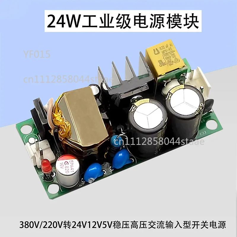 220V to 5V12V24V Switching Power Module Wide Voltage Input Industrial Regulated Instrument Power Supply