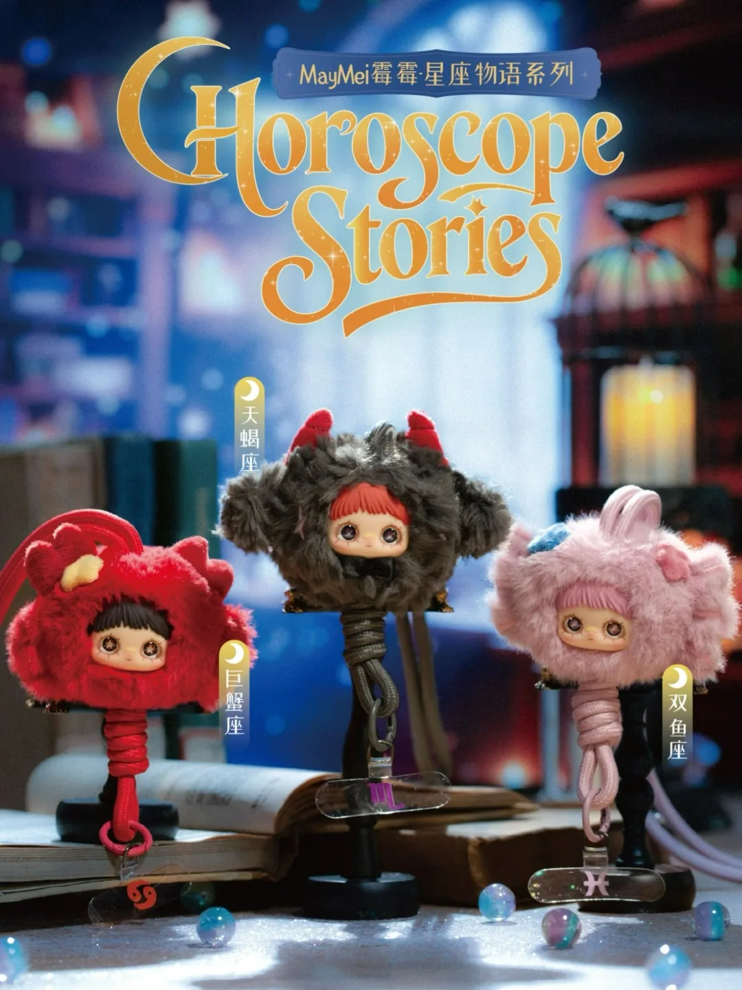 Caja ciega de historias de horóscopo Maymei, muñeco de vinilo, llavero de figura de acción, juguetes colgantes, bolsa sorpresa, muñeca de Anime, modelo regalo para coleccionar