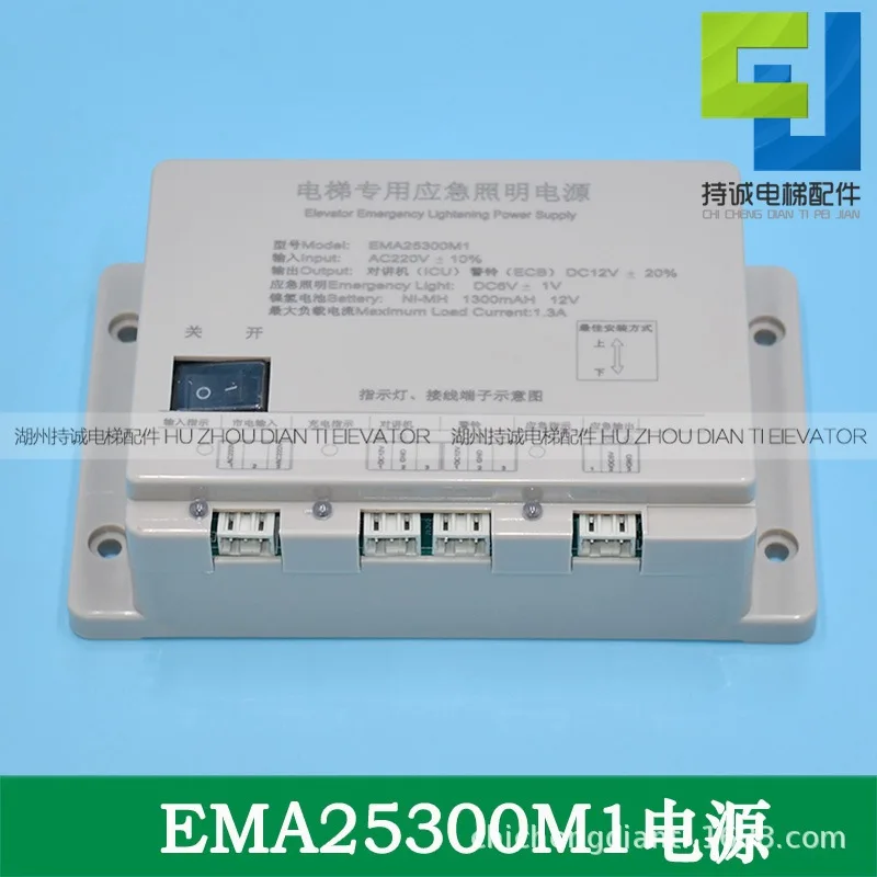 

Applicable to Xizi Otis elevator emergency lighting power supply EMA25300B9 M1 Jiangnan fast intercom battery
