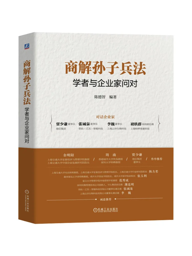 

Book-Winshare Commercial Explanation Of Sun Tzu's Art Of War Practitioners and Entrepreneurs