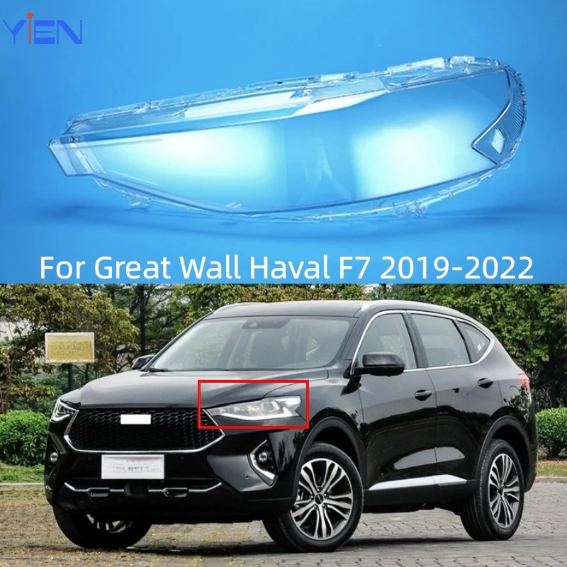 

Для Great Wall Haval F7 2019 2020 2021 2022 корпус фары абажур прозрачная крышка объектива крышка фары