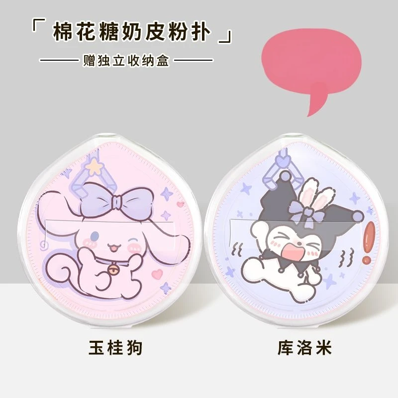 Sanrio sweet and cute cinnamoroll kuromi creative cartoon pattern student mini portable soft air cushion puff beauty tool gift