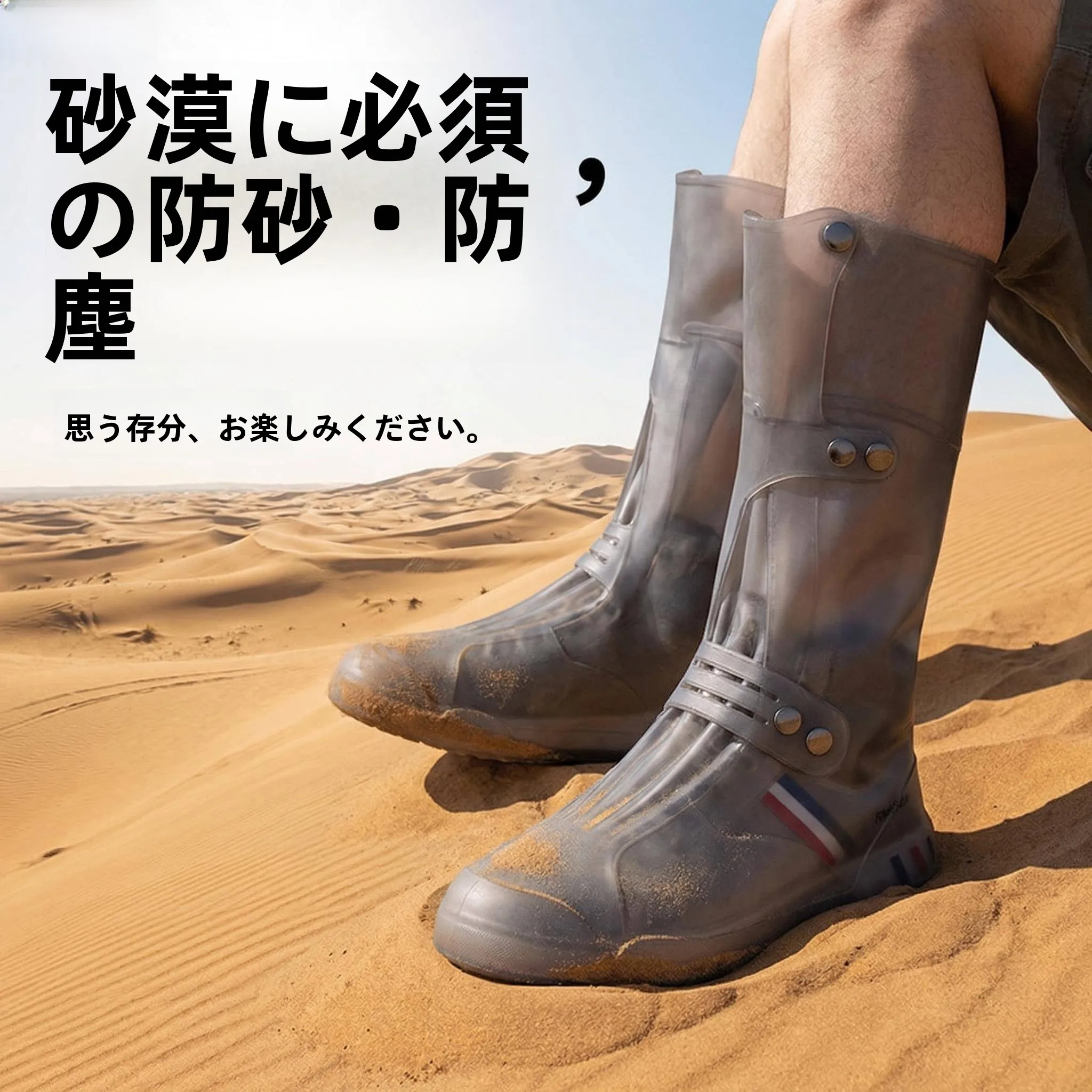 ユニセックス砂漠防砂靴カバー屋外旅行湖塩茶カード耐摩耗性ウォーキング用品ハイキングやトレッキング用