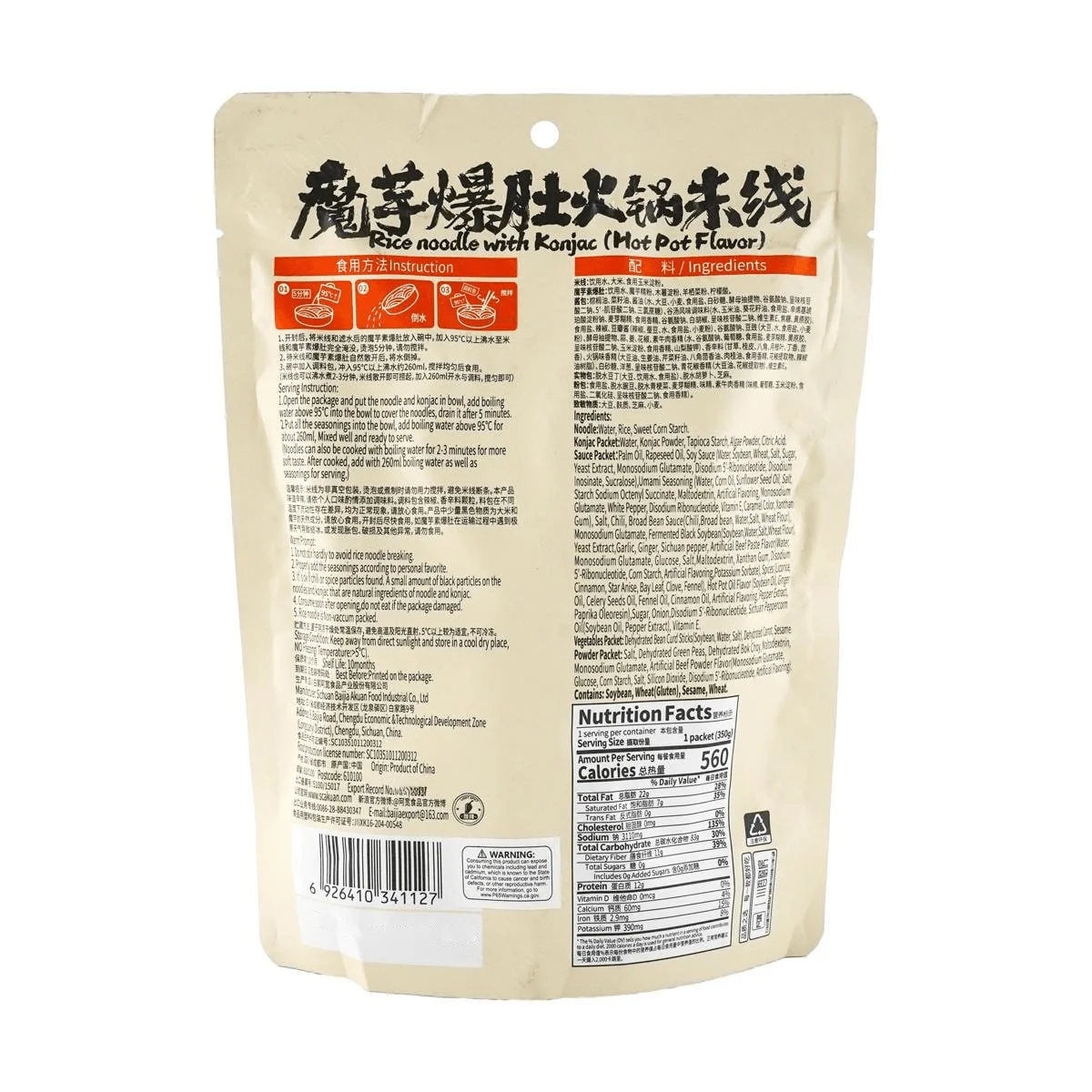 [8Packs]A-kuan Rice Noodle With Konjac Hot Pot Flavor 12.34 oz, 350.00g*8Packs