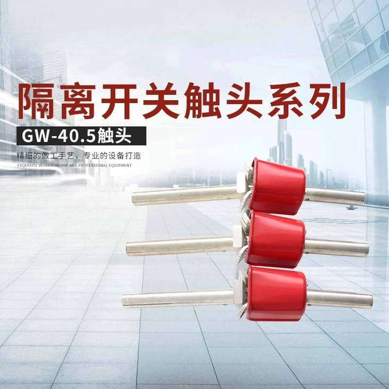 110KV copper parts, outdoor high voltage disconnector GW4, GW5 dynamic and static contact assembly