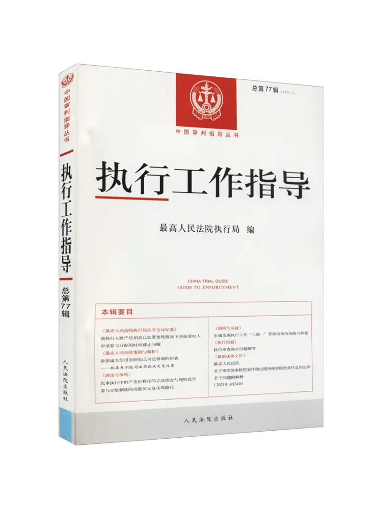 

Book-Winshare Implementation Work Guidance Volume 77 2021 1