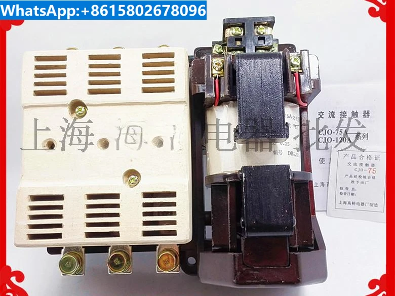 High quality Shanghai Gaoqiao AC contactor CJ0 CJO-75A 380V220V110V ceramic silver dot