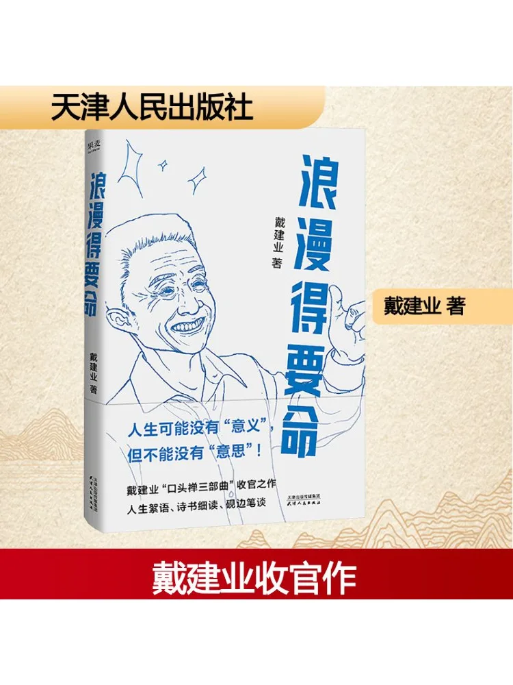 

Книга-Winshare So Romantic Это впитывает дух