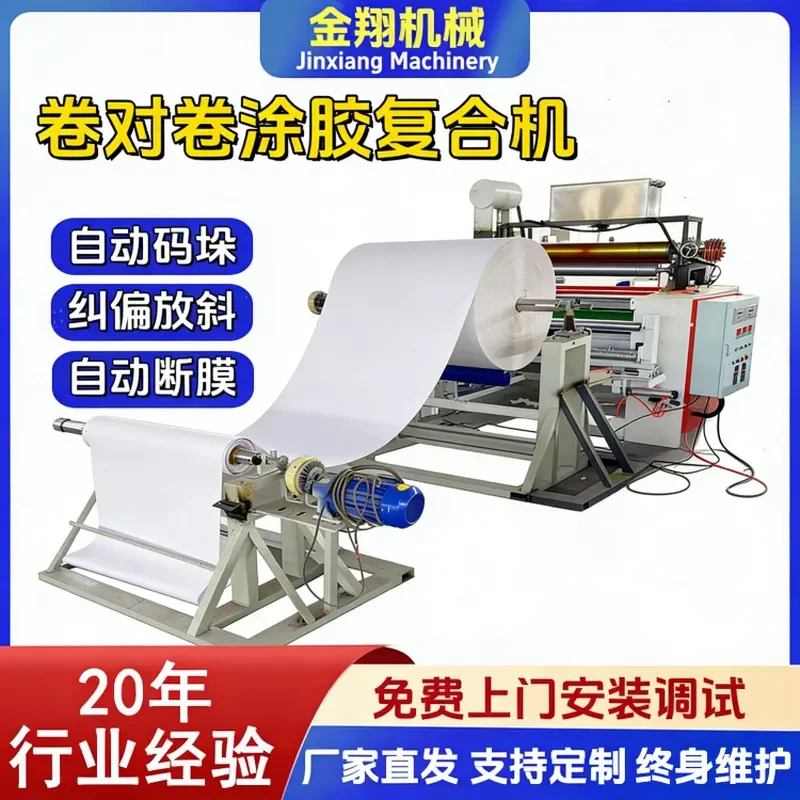 Deposit-XPS rubber-plastic-cotton extruded sheet bonding machine, automatic laminating and unloading board, MDF, fireproof