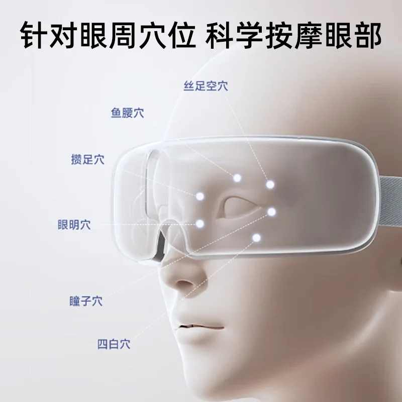 Customizable Eye Massager Household Intelligent Electric Heating Massage Eye Protector Relieve Eye Fatigue Massager