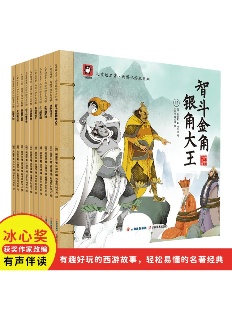 

Книга-Winshare, детское чтение, классика, «Путешествие на Запад», серия книг с картинками 11, 20,