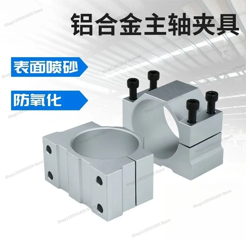 For Spindle Motor Fixture Fixed Seat Installation Hold Seat Hoop Accessories 52/65/80/100 Bracket