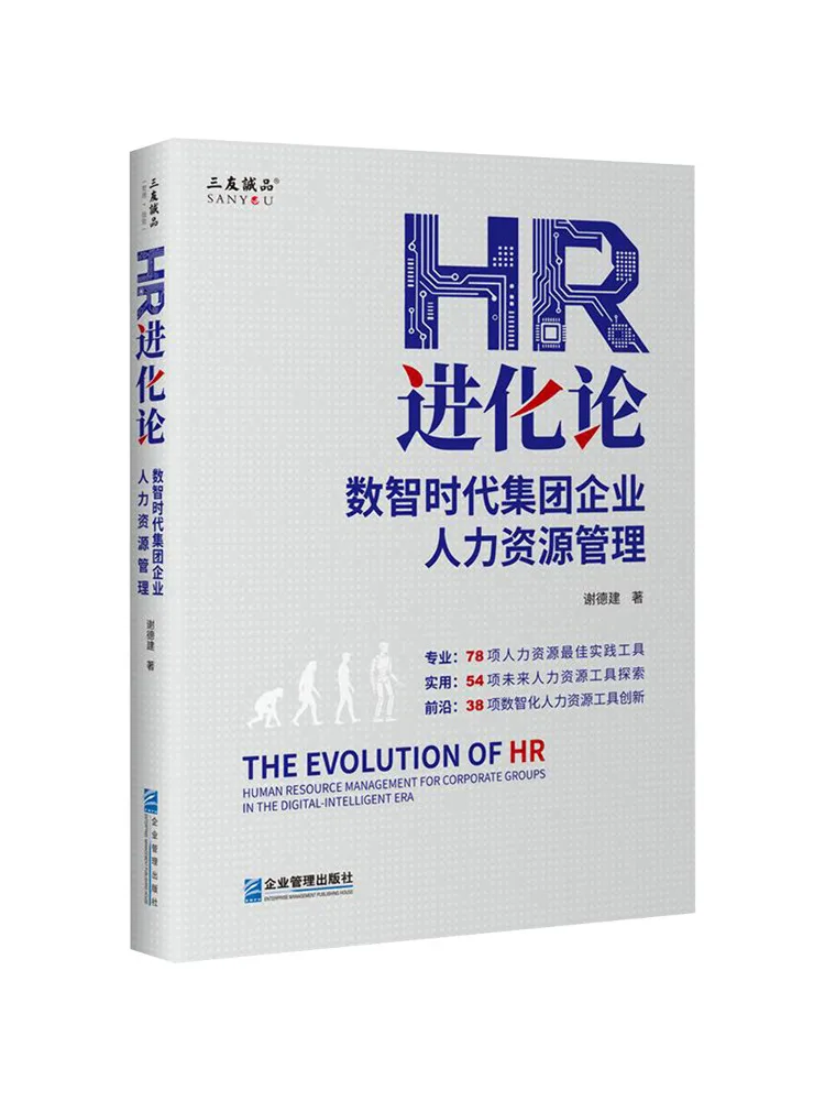 Book-Winshare Hr Evolution Theory Gestion des ressources humaines dans l'ère numérique des groupes et des entreprises