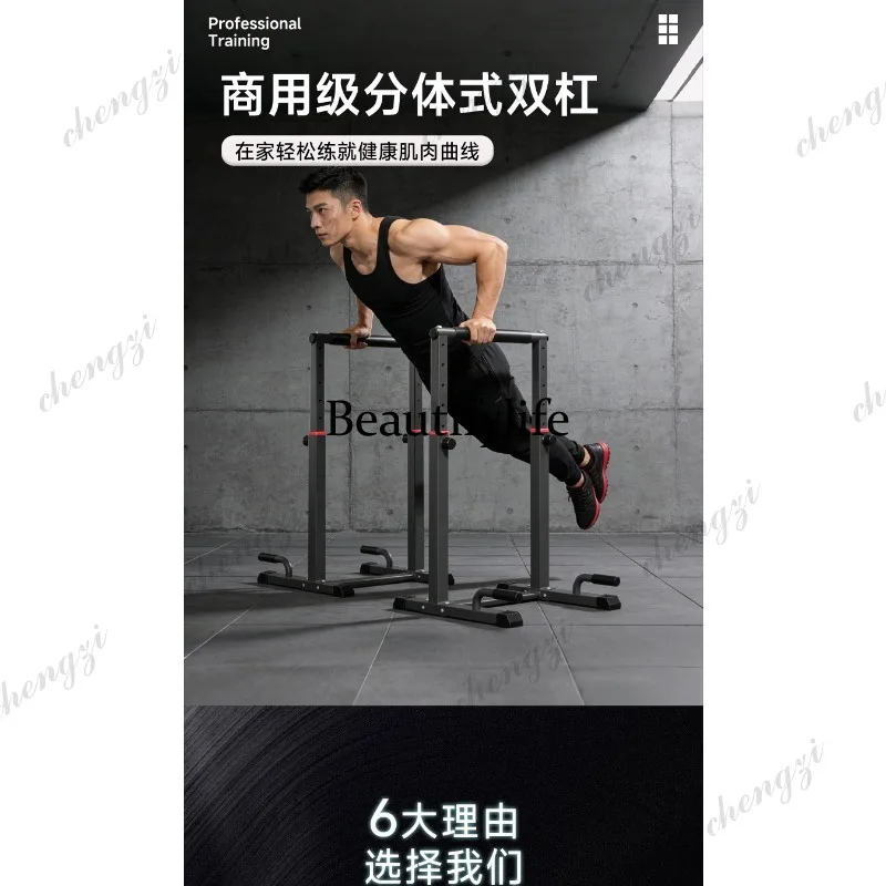 Indoor parallel bars split type household indoor arm flexion and extension pull-up multi-function push-up bracket