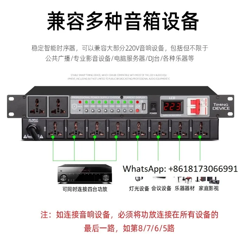 

8+2 professional filtering power supply sequencer household KTV performance conference cabinet power socket manager