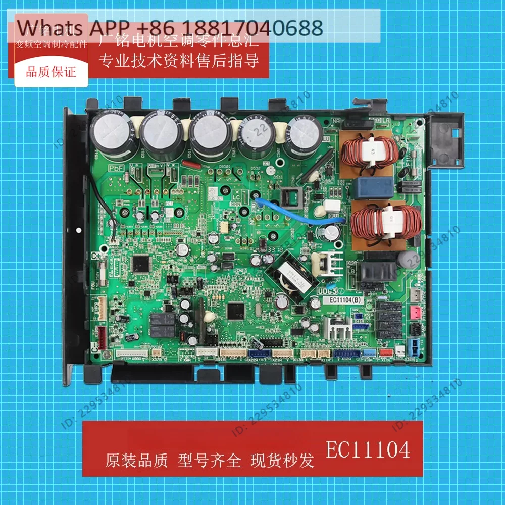 Air conditioner outdoor unit frequency conversion control board EC11104 original 6018395 new RQP140BAV2C