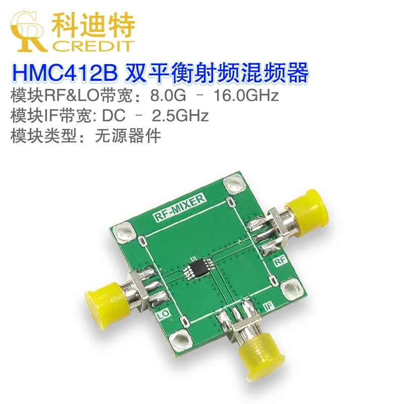 HMC412 пассивный двойной сбалансированный миксер RF миксер 8,0-16,0 ГГц полоса пропускания