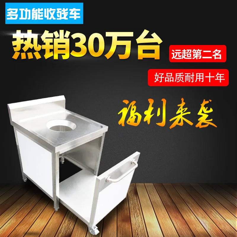 Commercial Stainless Steel Waste Collection Car, Waste Collection Table, Waste Food Table, Kitchen, Swill Table Multi-functional