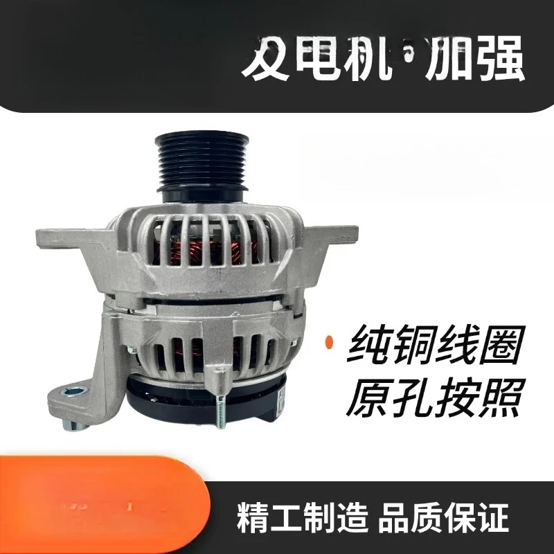 

Excavator EC205 210D 240 250 300 350 360 380 460 480DB Generator