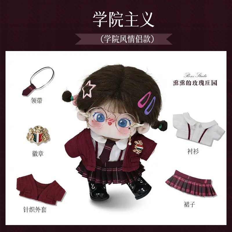 Handmade 5pc/set College Couple British Style Uniform Set 20cm Knitted Coat Bow Tie Shirt Plush Doll Outfit Clothes