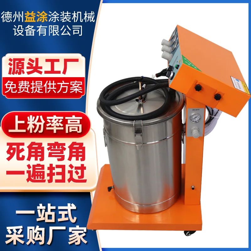 2026 hot-selling, intelligent powder spraying machine, old Jinma X5 large powder volume uniform powder electrostatic spraying