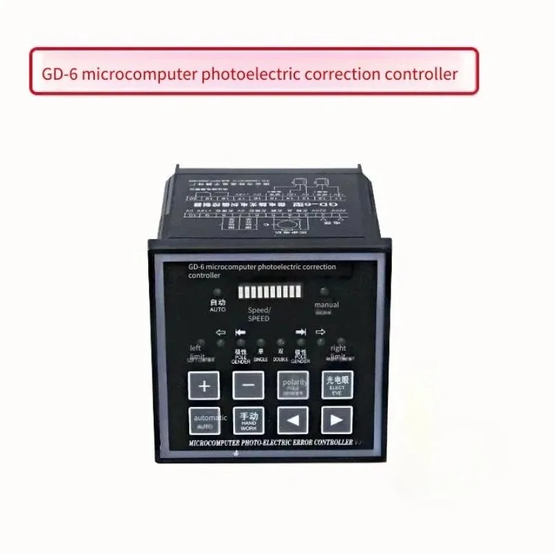 GD-6 High Precision Photoelectric Web Guide Controller with Speed Control for Bag Making Printing Machine