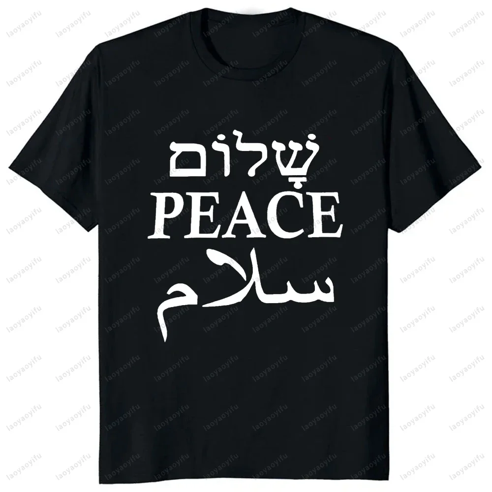 Shalom Peace Salam Salamu Alaykum Hebrew Arabic Printed Man T-shirt Casual Fashion Women Clothing Short Sleeve Man T Shirt