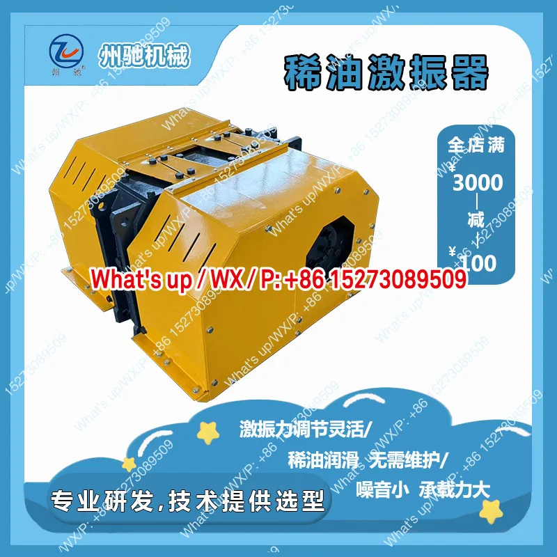 WJZC type seat type dilute oil exciter for heavy duty vibrating screen Forced synchronous seat type dilute oil ore screen
