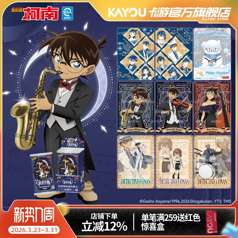 

KAYOU Official Detective Conan Collectible Cards Overture Of Endless Night Special Pack For Detective Conan Collection Fans