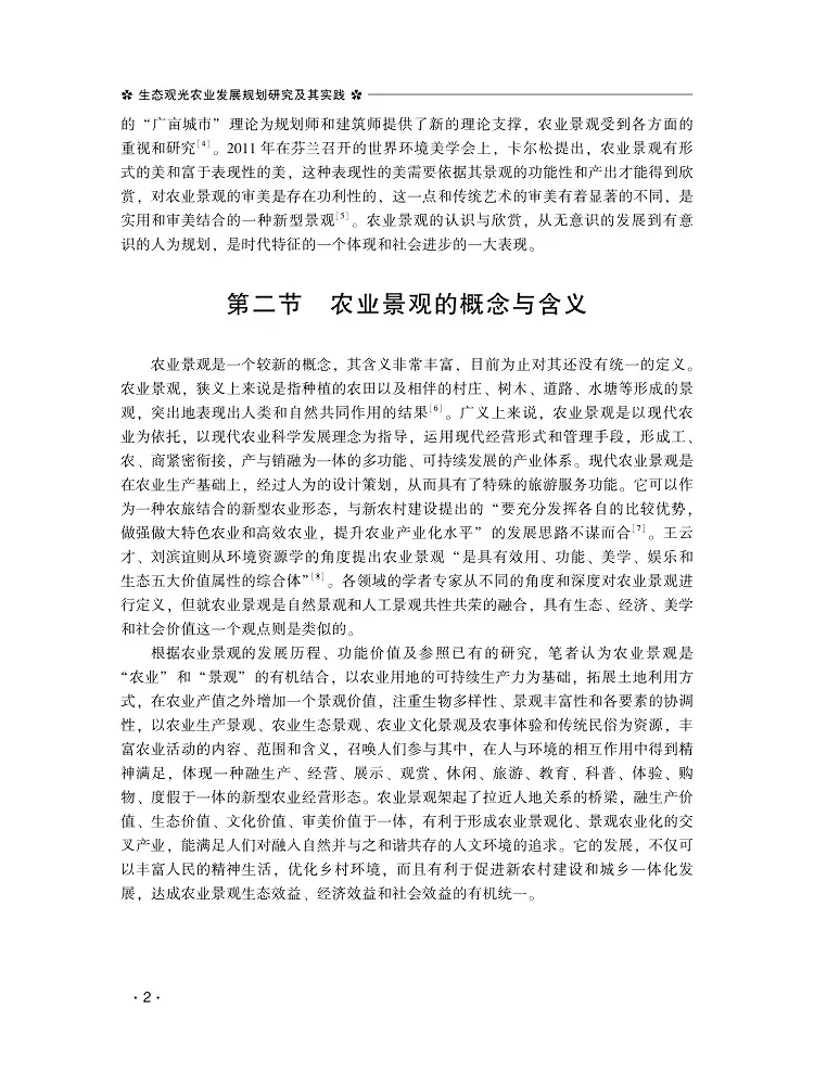 Book-Winshare Research on the Development Planning and Practice Of Ecological Sightseeing Agriculture