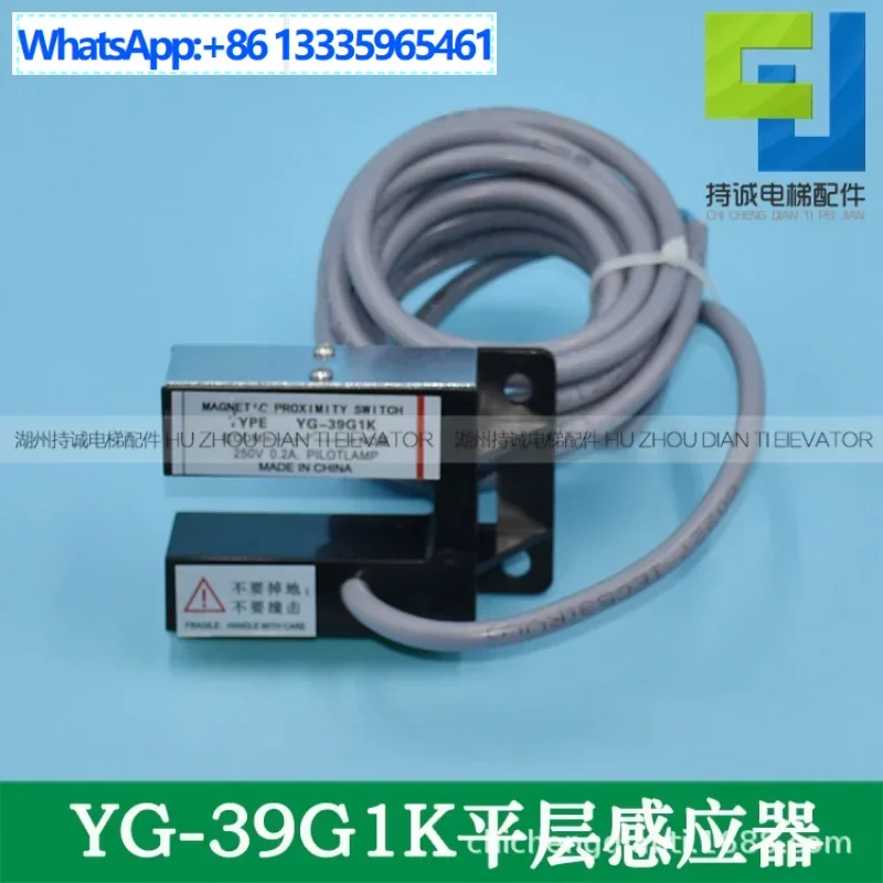 

2Pcs Thyssen elevator flat sensor YG-39G1K Shangtu photoelectric switch new spot accessories