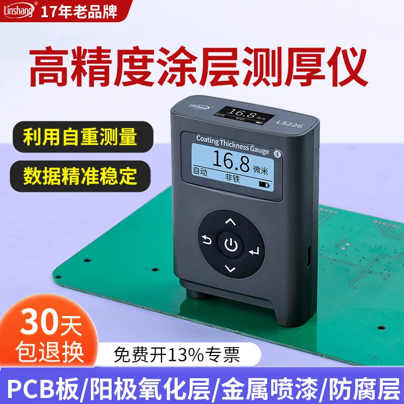 Forest coating thickness gauge High-precision anti-corrosion paint measurement Galvanized layer thickness testing instrument