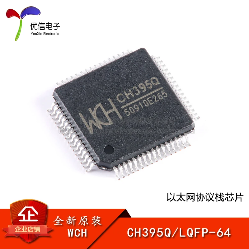 10PCS [Uxin Electronics] original CH395Q LQFP-64 Ethernet protocol stack chip